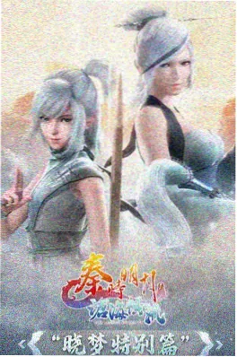 h在线动漫《墨色江湖·少年篇》海报